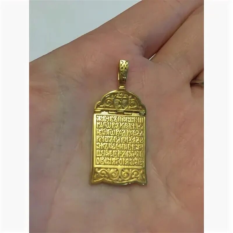 Псалом 90. Складень псалом 90 серебро. 90 псалом царя давида. Псалом 90 за сына. Псалом 90 на старославянском языке.