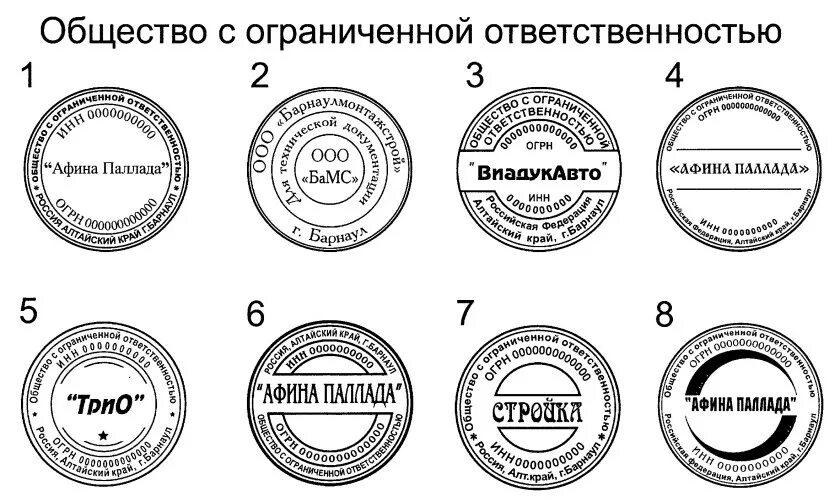Материал и форма печатей. Печати и штампы. Печать ООО образец. Макет печати. Оригинальные печати для ООО.