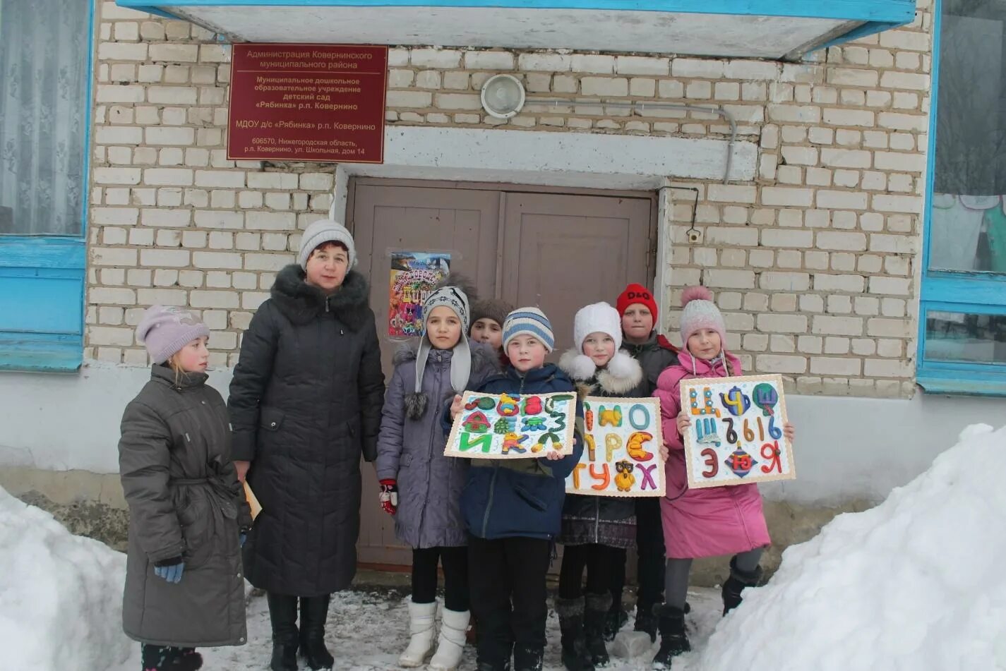 Ковернино Нижегородская область. Ковернино достопримечательности. Ковернинский район. Дом культуры Ковернино. Детский сад ленок