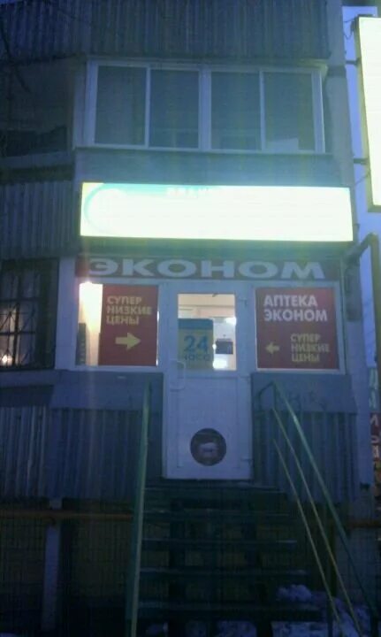 Планета здоровья каширское шоссе д. Планета здоровья кашира. Шоссе энтузиастов 18 планета здоровья. Планета здоровья кашира. Каширское шоссе д.