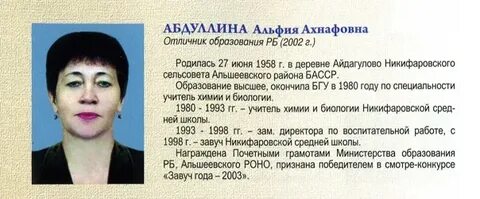 Опека башкортостан