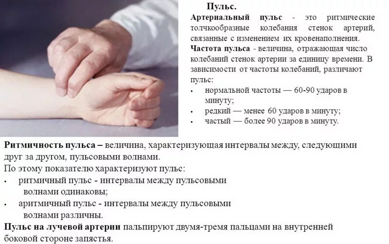 Почему низкий пульс причина