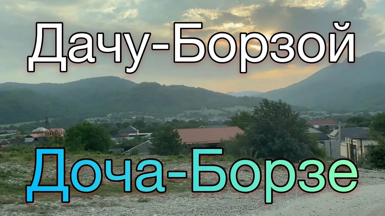 Погода на завтра чечня грозный дачу борзой