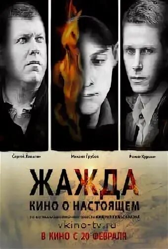 Драме жажда. Драме жажда