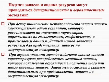 Подсчет ресурсов