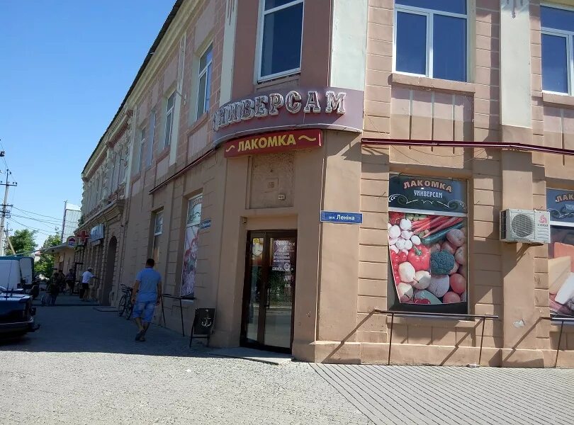 Воронеж геническ. Лакомка геническ. соборная улица геническ. геническ магазины. советский геническ.