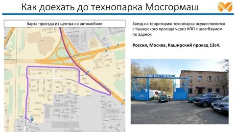 Каширское шоссе 13 как добраться