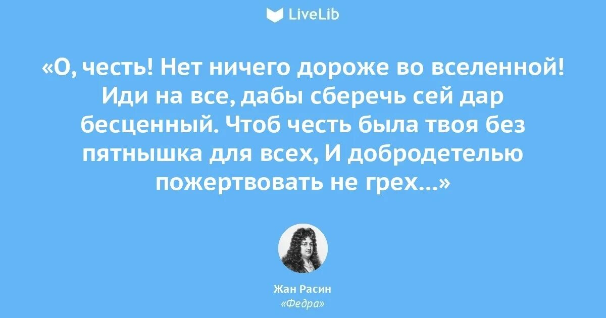 Селин путешествие на край ночи. Нет ничего дороже жизни. Нет никого дороже семьи. Девиз урок толстого. Нет ничего дороже.