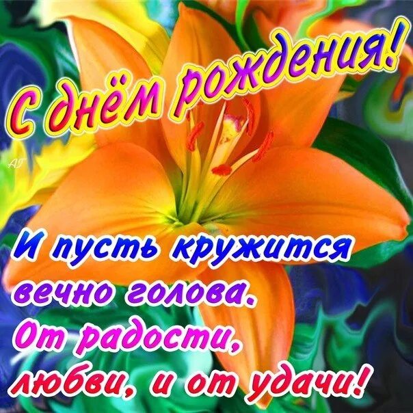 С днём рождения гевестке. Поздравить невестку с днем рождения. С днем рождения невеста сына. Поздравления с днём рождения невстке. Поздравления с днём рождения невестке красивые.