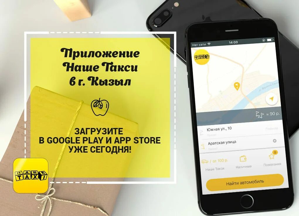 Такси кызыл. Такси в туве. Такси кызыл. Тыва такси. Такси тыва.