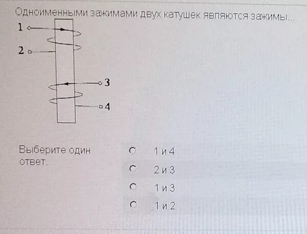Разметка зажимов индуктивно связанных катушек. Х1 и х2 в теории электрических цепей. Одноименные зажимы. Как определить одноименные зажимы индуктивно связанных катушек. Одноименные зажимы.
