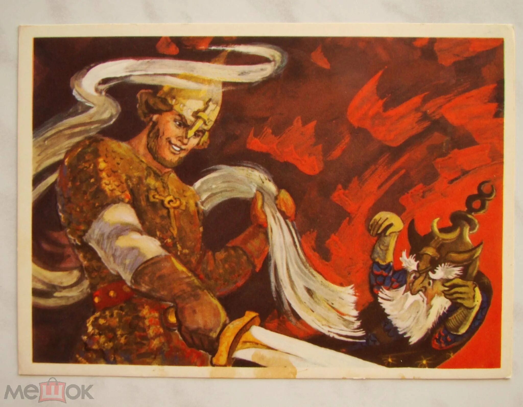 Волшебница отвергшая любовь черномора. Черномор Пушкин Руслан и Людмила. Руслан и Людмила иллюстрации Черномор. Руслан и Людмила Колдун Черномор. Леонид Владимирский иллюстрации Руслан и Людмила.