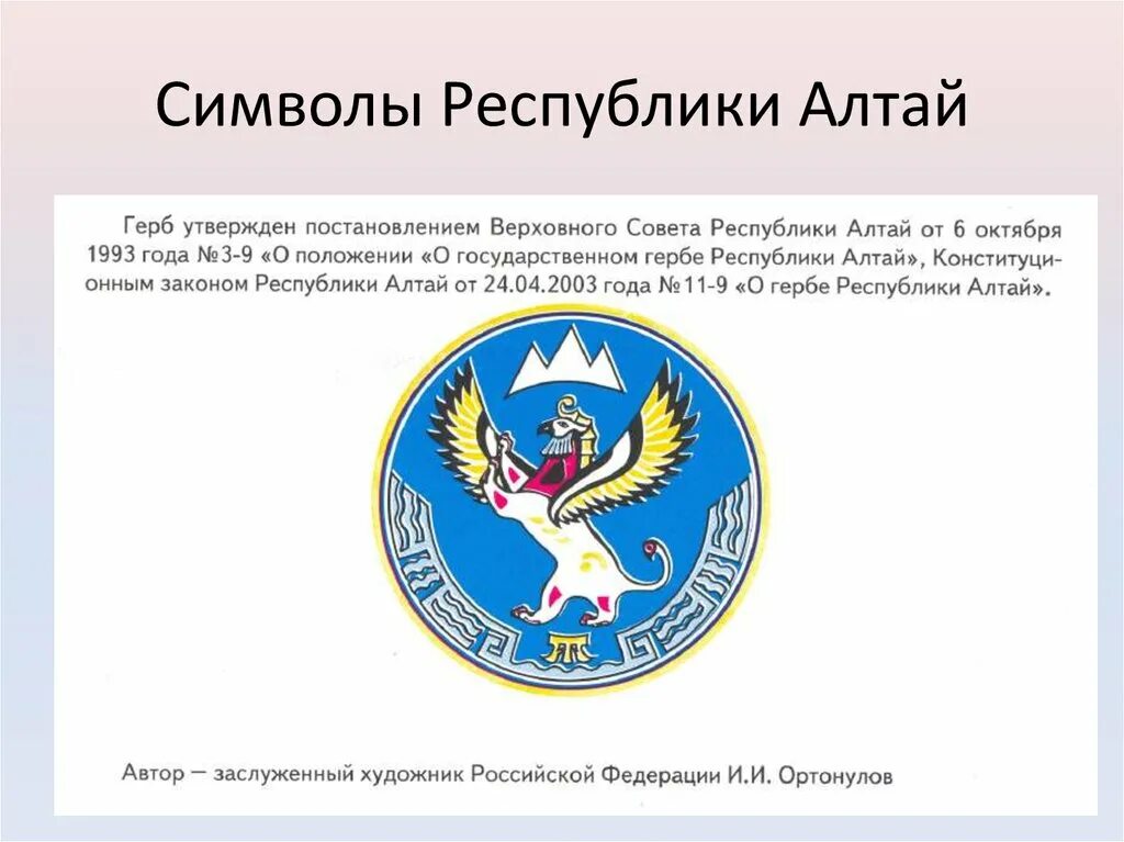 Пособия республика алтай. Размер ежемесячного пособия на ребенка. Ежемесячное пособие на ребенка до 3 лет в 2023. Пособия республика алтай. Образование республики алтай.