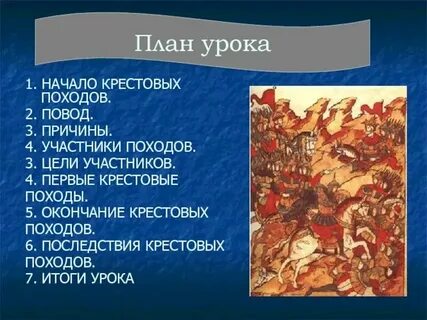 История 6 класс глава 3 6 кратко