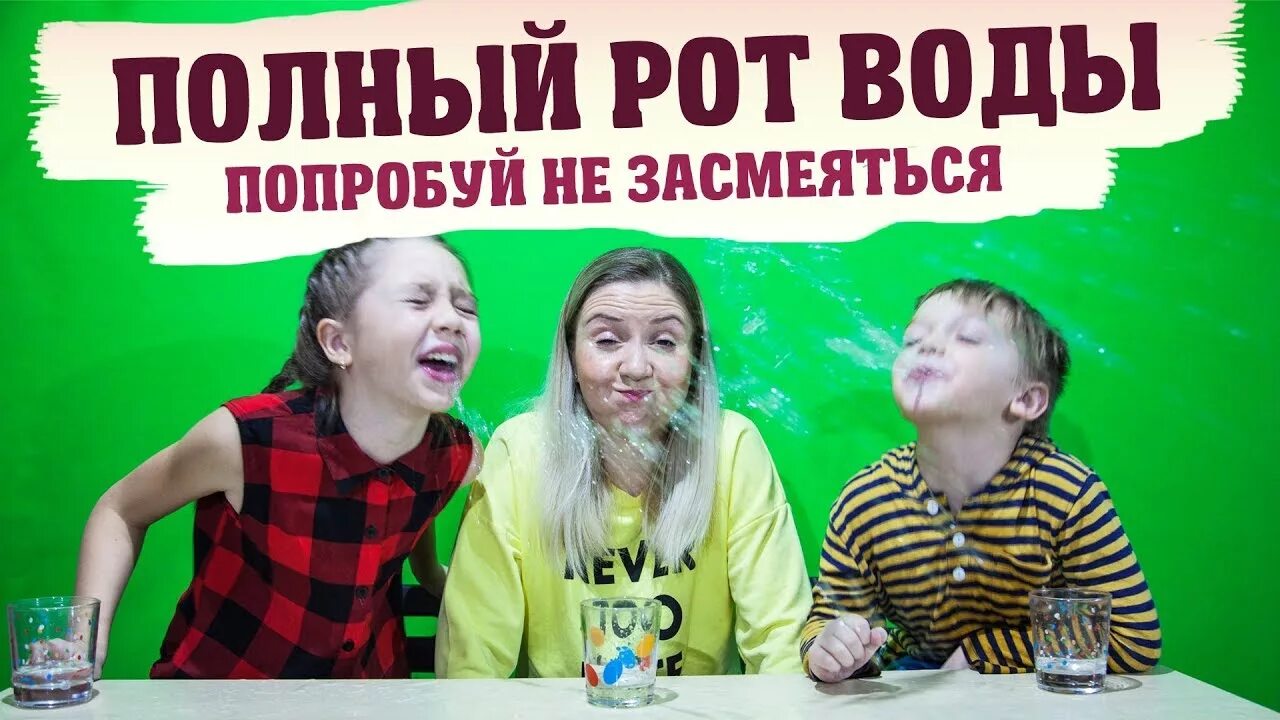 Шоу с водой во рту. Шоу с водой во рту. Джейн фокс блоггер в купальнике. Попробуй не засмеяться с водой. Шоу с водой во рту.