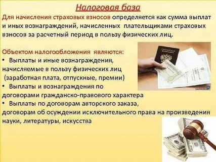 Обязательства по налогам страховым взносам