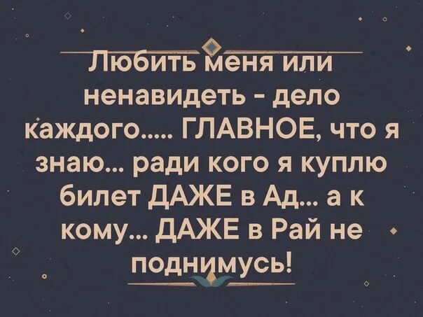 Я точно знаю в мире нет