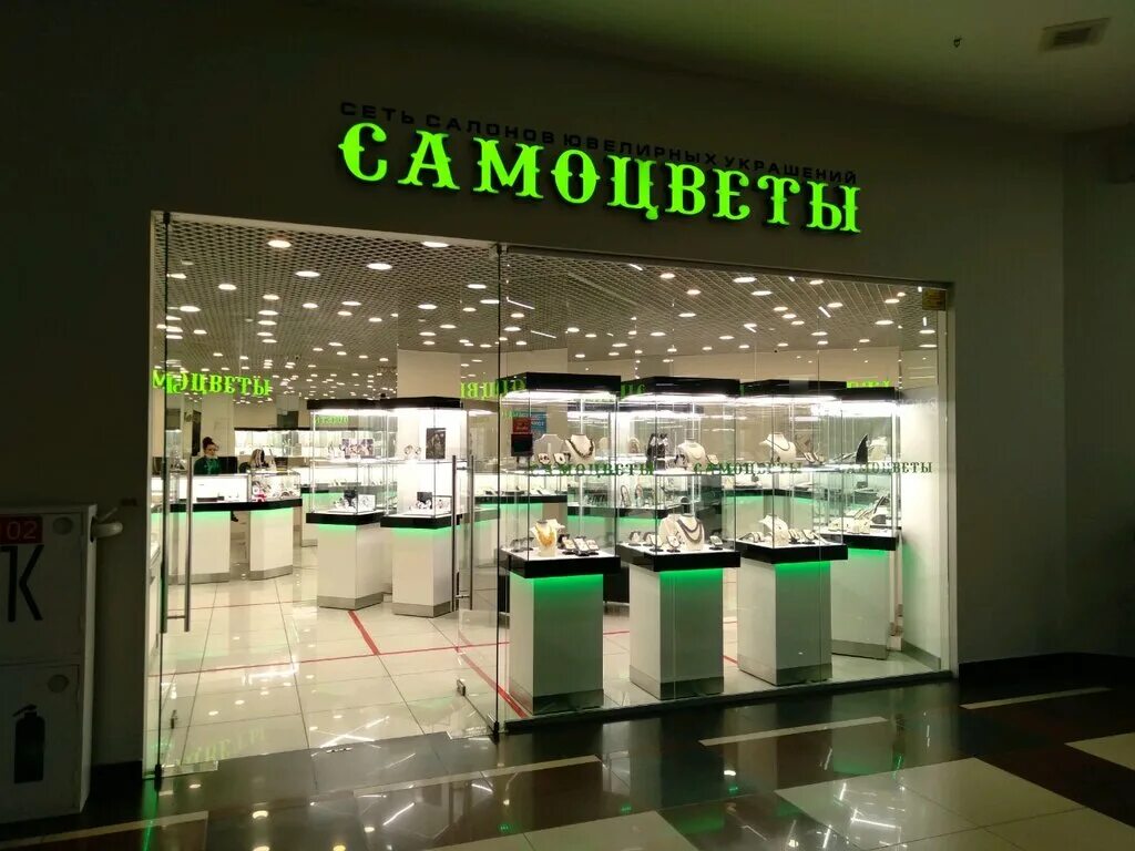 Сайт самоцветов челябинск