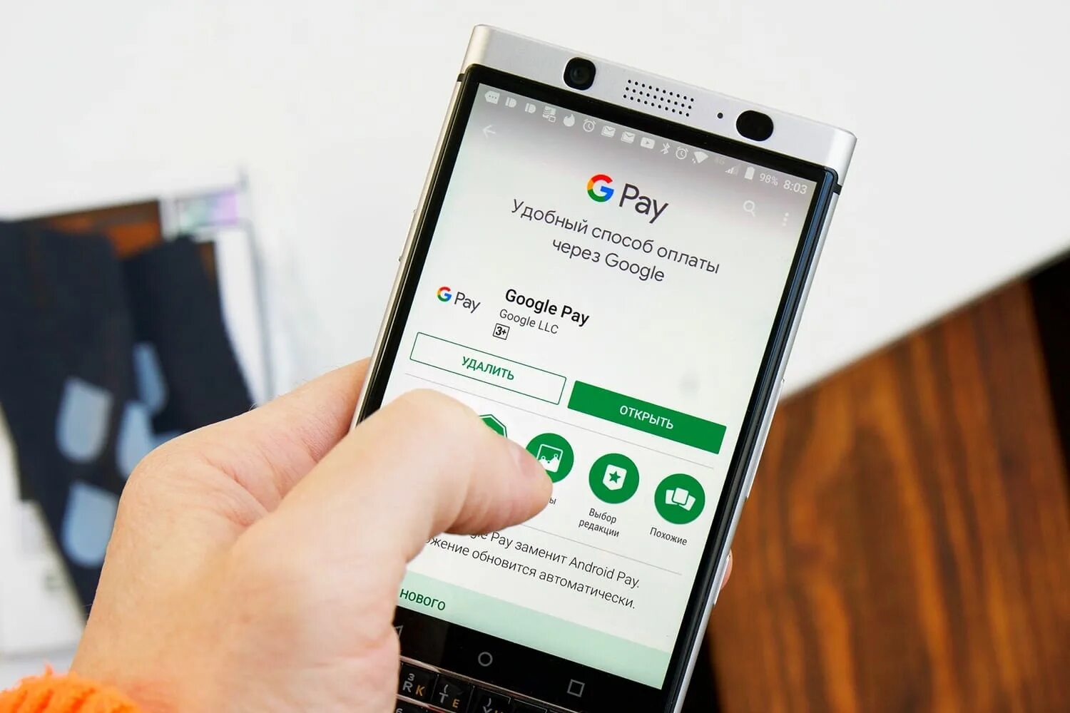 Оплатить телефон play. Гугл pay. Google pay платежная система. Оплата Google Play. Гугл плей оплата с телефона.