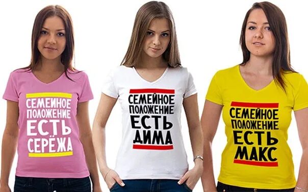 Семейное положение бывает. Семейное положение есть. семейное положение есть дима. семейное положение есть алина. открытка семейное положение есть дима.