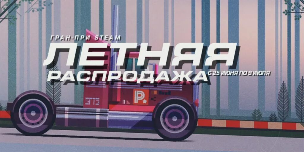 Все уровни стима. 2019: steam grand prix. Steam gran. Team boost проверка. Гран-при steam 2019 значок.