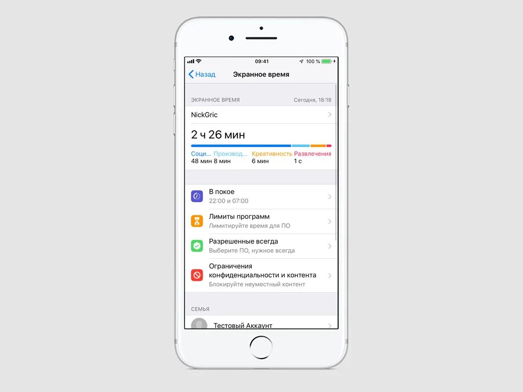 Экранное время. Ограничение времени на айфоне. Экранное время на айфоне. Экранное время где виайфоне.