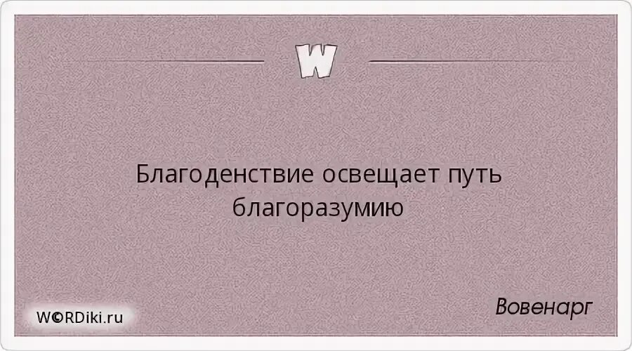 Что такое благоденствие в православии. Благоденствие. Три принципа сунь ятсена. Участники союза благоденствия 1818-1821. Олдингтон р.