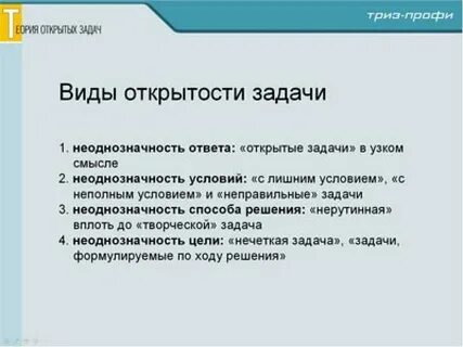 Неправильное условие