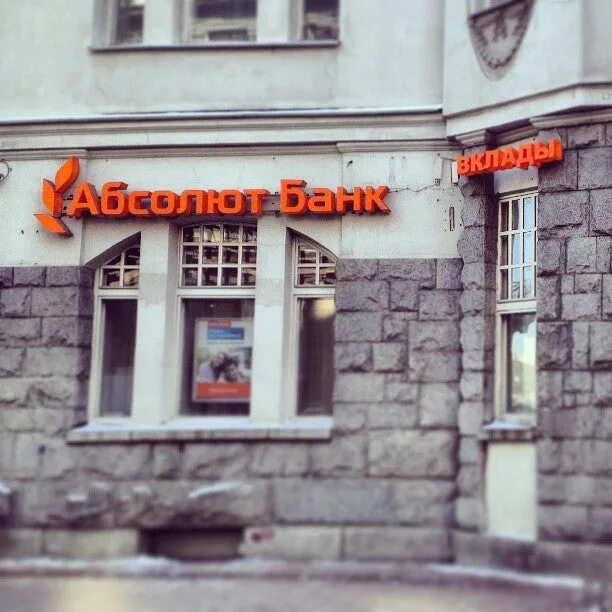 Абсолют банк. Абсолют банк Санкт-Петербург на Петроградской. Абсолют банк большой 79. Абсолют банк Мурино.