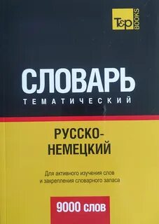 7000 английских слов по плейлистам