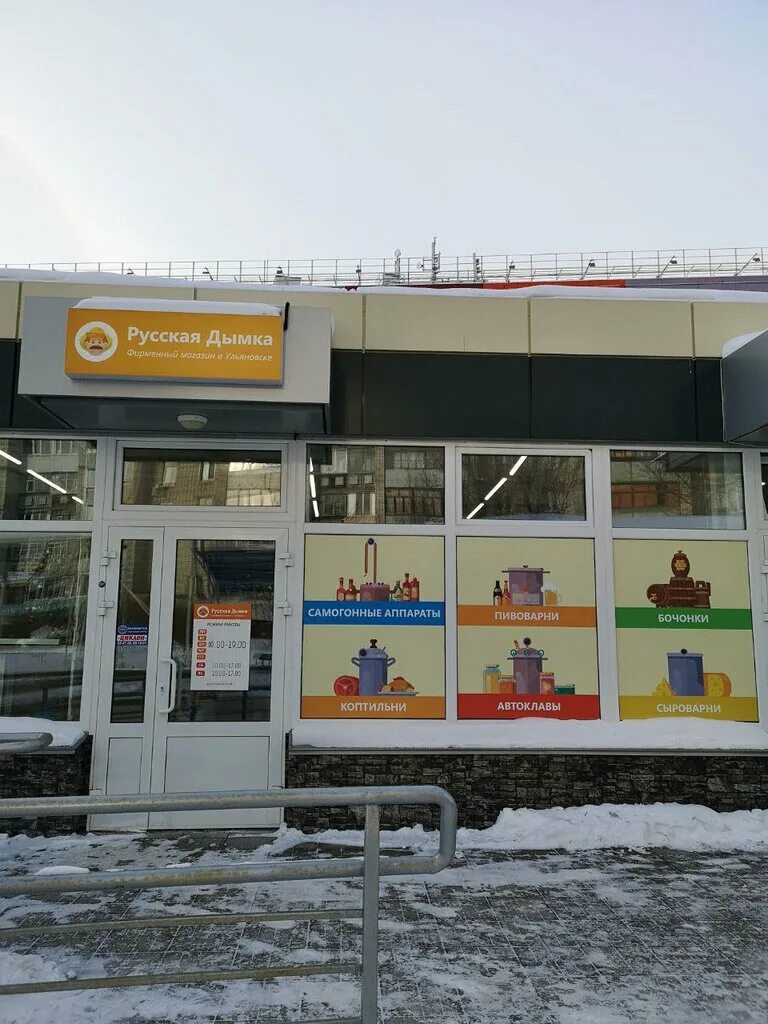 Город в дымке. Русская дымка краснодар. Русская дымка фото магазина. Гая д 69а. Дымка ульяновск.