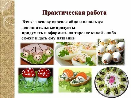 5 блюд из яиц