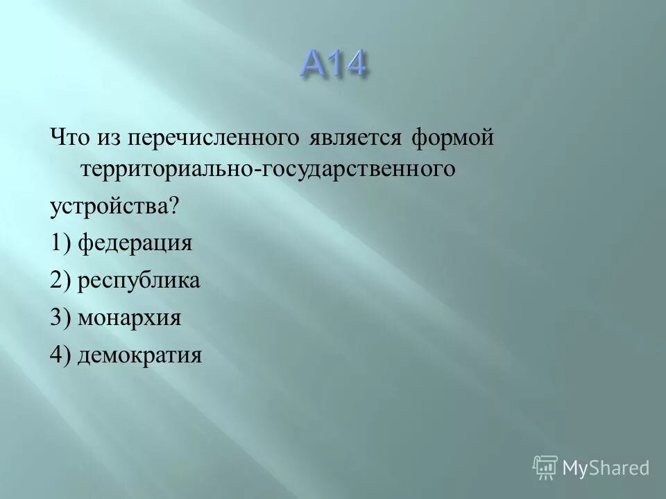 Полями формы являются. Составная форма. Форма умственного действия. Форма является. Компоненты формы государства.