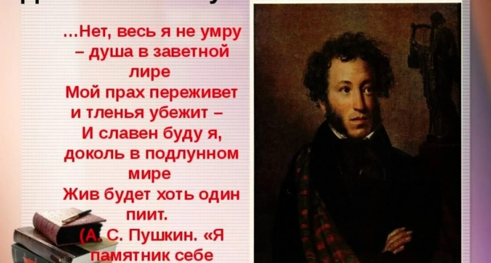 День памяти Пушкина. Читаем Пушкина. 10 Февраля день памяти Пушкина. 10 Февраля день памяти Пушкина картинки. Картинка читайте пушкина