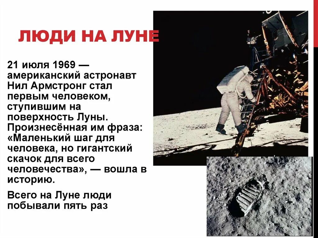 Американцы на луне текст. Нил армстронг на луне. Американцы на луне текст. Американцы на луне текст. Высадка американцев на луну правда или.
