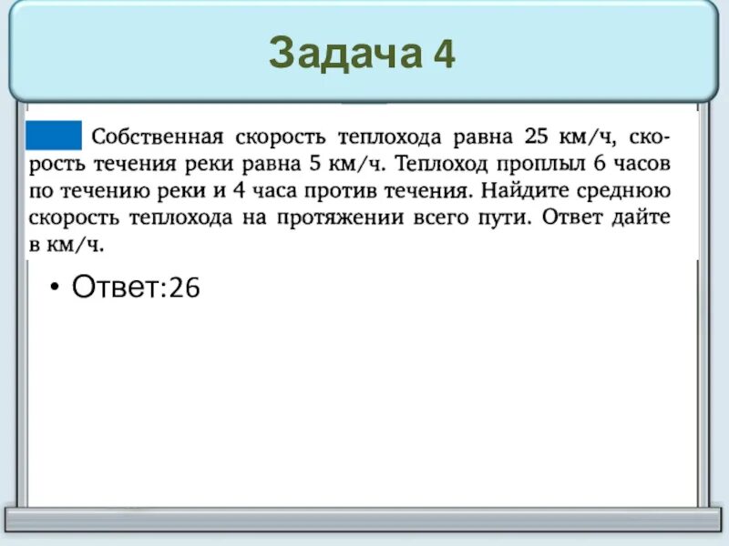 Задачи на нахождение средней скорости движения. Задачи на скорость. Задачи на среднюю скорость. Задачи на нахождение средней скорости. Задачи на среднюю скорость ОГЭ.