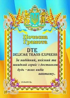 Украинские грамоты в детском саду