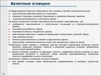 Примеры оговорок в международных договорах