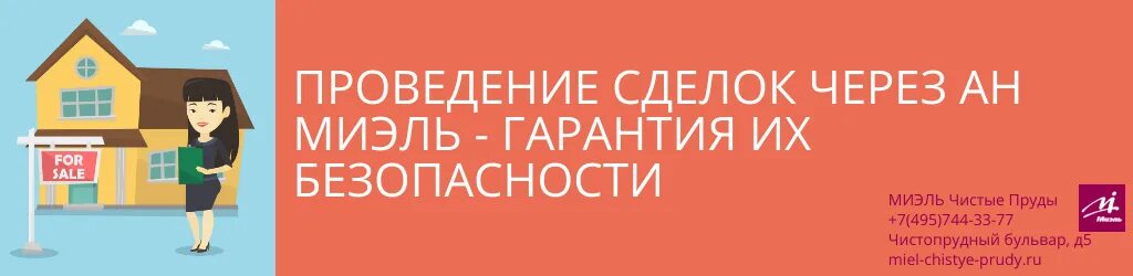 Правовая и финансовая грамотность. Что такое безопасный счет. Эскроу счет. Безопасный счет. Положи на безопасный счет.