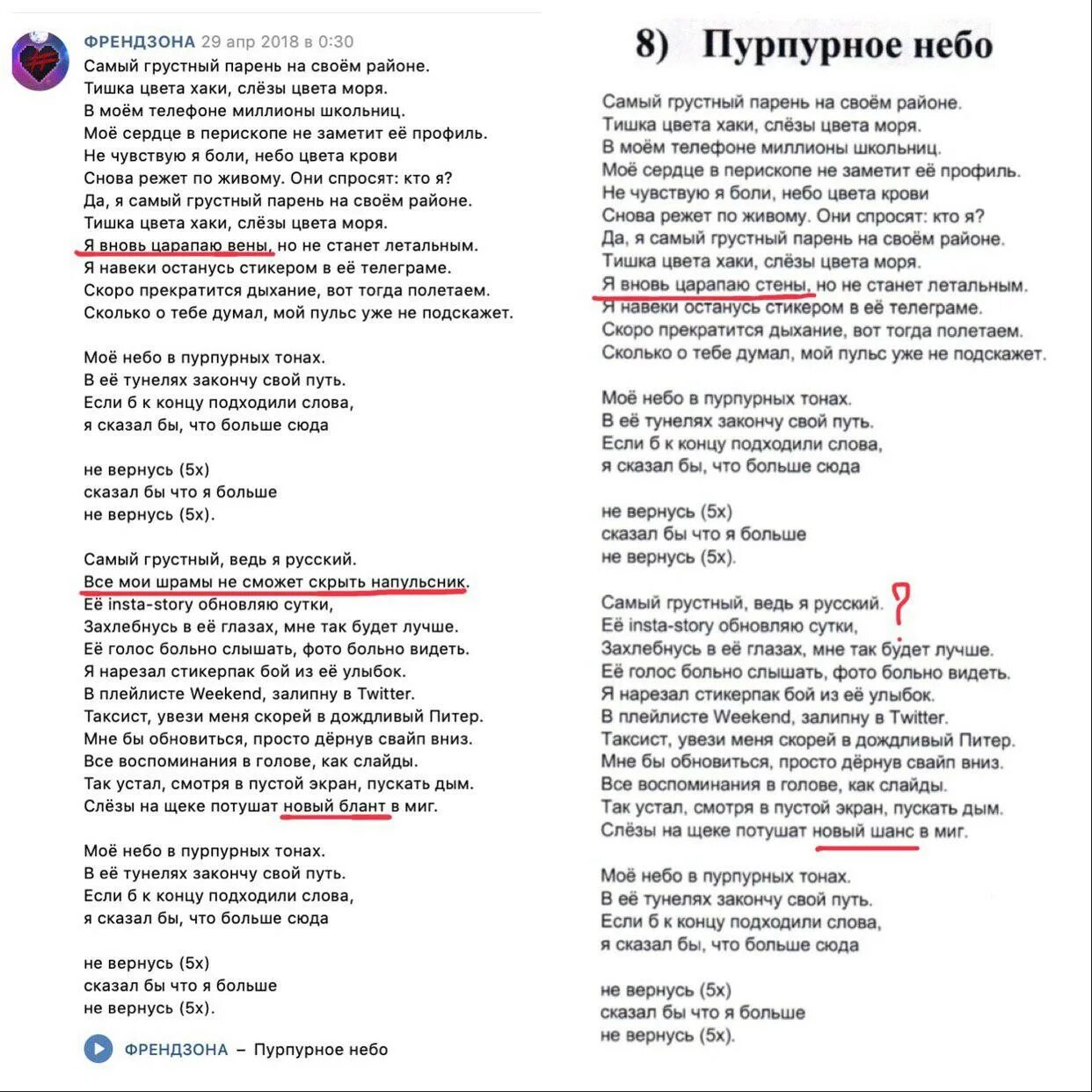 Тамагочи алена текст. Текст песни тамагочи. Текст песни Френдзона. Пурпурное небо текст песни. Шанс текст.