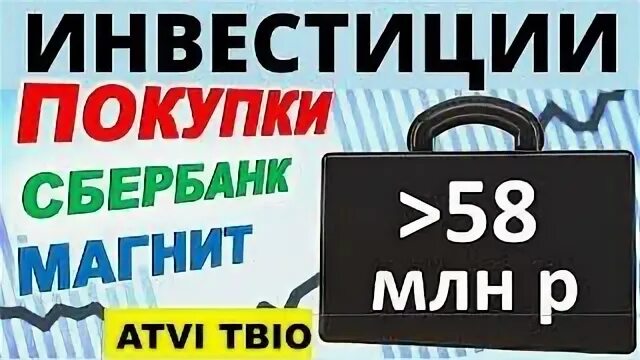 Инвестировать деньги в акции компаний