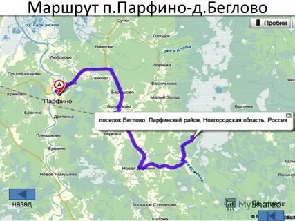 Великий новгород парфино