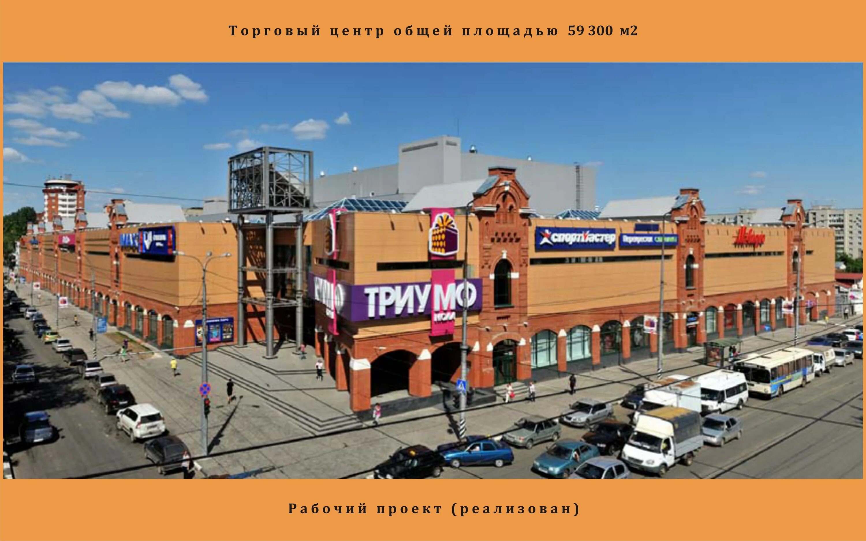 Сеанс триумф молл. Сеанс триумф молл