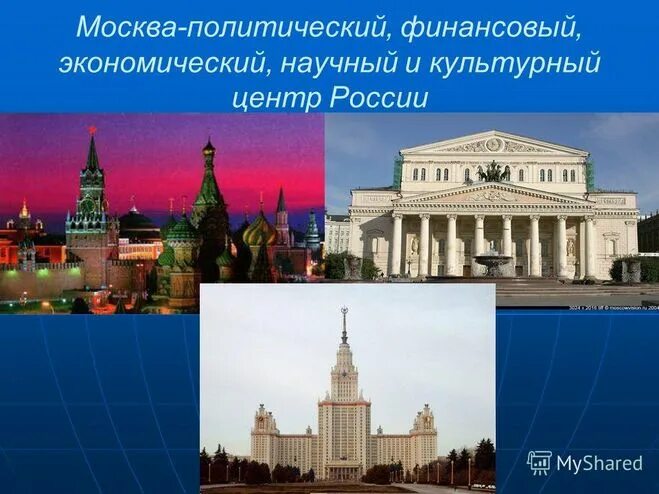 Проект экономика москвы