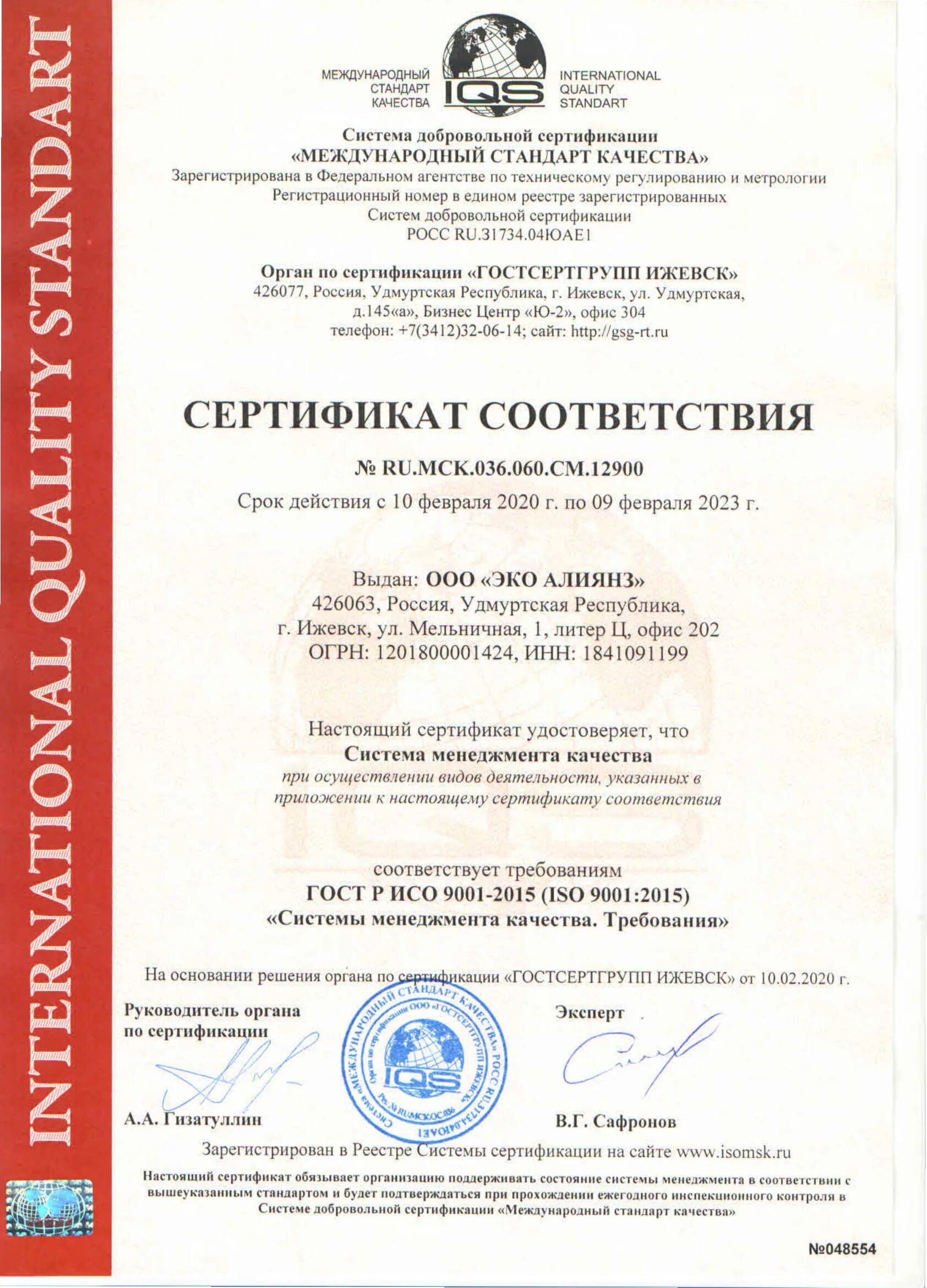 Сертифицированный производитель. Сертификация товаров. Сертификат производства. Сертификат ISO 50001. Сертификат на производство продукции