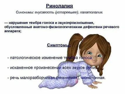 Анатомо физиологические нарушения речи