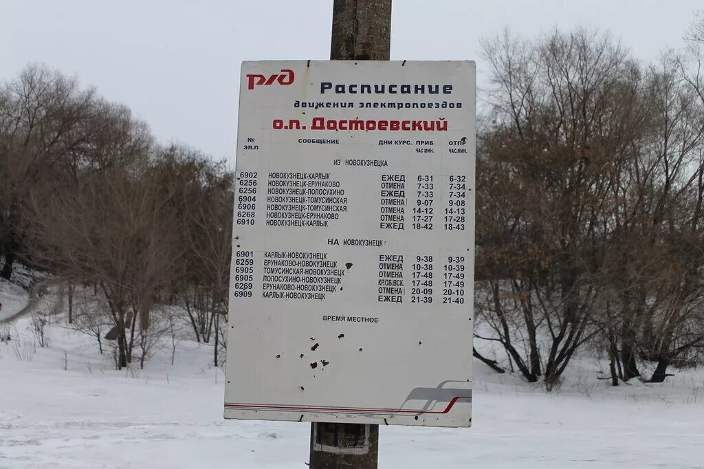 Электричка новокузнецк. График движения пригородных поездов. Новокузнецк 395 км электричка. Расписание электрички новокузнецк карлык. Расписание электричек междуреченск новокузнецк.