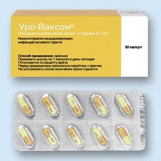 Инструкция уроваксом