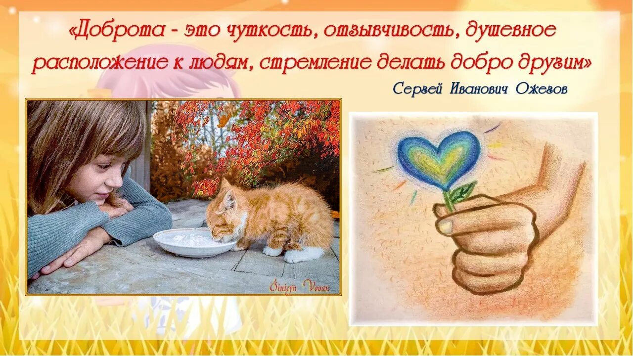 Исключительное добро. Доброта иллюстрации. доброта и понимание. о доброте. сердце доброты.