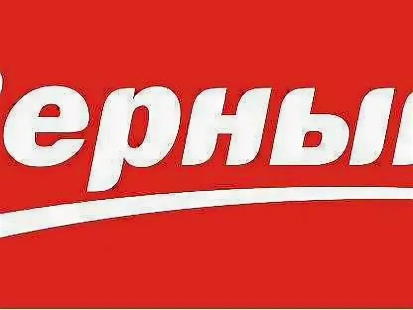 Верный логотип. Логотип верный сеть магазинов. иконка универсам верный. лого верный png.
